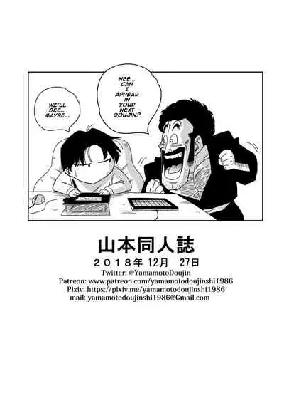 [Yamamoto] LOVE TRIANGLE Z - Gohan, Erasa to Deau (Dragon Ball Z) [English] [Colorized] [Decensored]