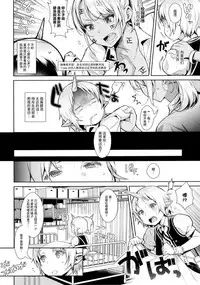 (COMIC1☆11) [Inariya (Inari)] Oneshota Ibun-roku Vol. 1 [Chinese] [丧尸汉化]