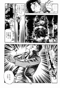 [Maeda Toshio] Chi no Wana Vol. 1