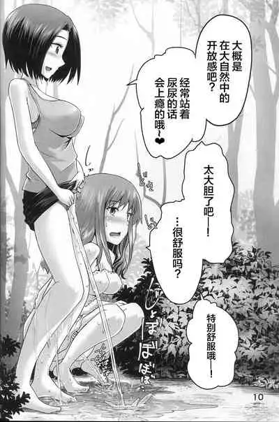 Suzu no Shitatari 23