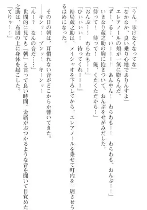 魔王のくせに生イキだ!
