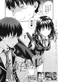 [Yuzuki n Dash] Zutto suki Datta Ch.1-3