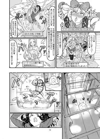 [Shirokarasuya] Futanari Mahou Shoujo Sword Lily in Inma Dungeon