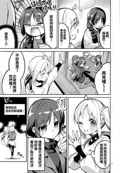 (C101) [Circle-FIORE (Ekakibit)] Yume ga Uta o Utau no da! (Bocchi the Rock!) [Chinese] [oo君個人漢化]