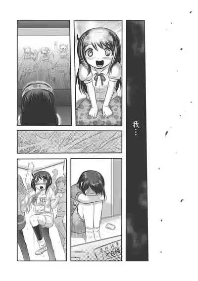 乳儿郎博士的忧郁 01 Chinese