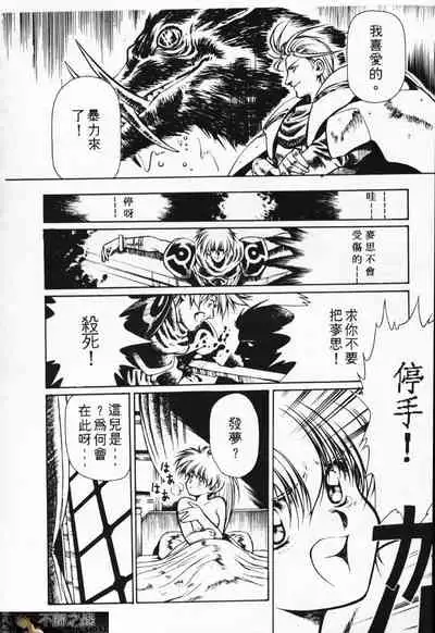 Satoshi urushihara ~Legend of Lemnear: Jet Black Wings of Valkisas