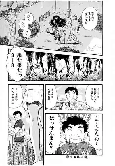 Pheromone legend Vol.2 10-13