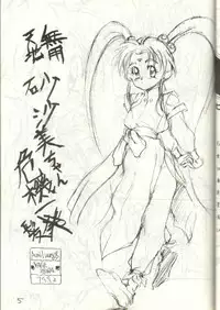 (C43) [Hurcle Telepete] Dakko Baka Nandamon (Various)