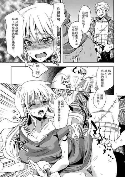 [Kurione-sha (YU-RI)] Senjou no Pink na Yomoyamabanashi (One Piece) [Chinese] [路过的骑士汉化组] [Digital]