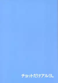 [Chotto Dake Aruyo. (Takemura Sesshu)] Oshiete! Azusa-san. (THE iDOLM@STER) [Digital]