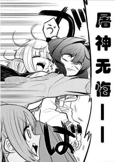 Dreaming of becoming an eccentric in magnetism （Original: dreams of becoming a magical girl）