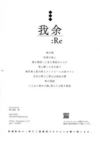 Giruoji Sairoku-shuu 「gayo Re」
