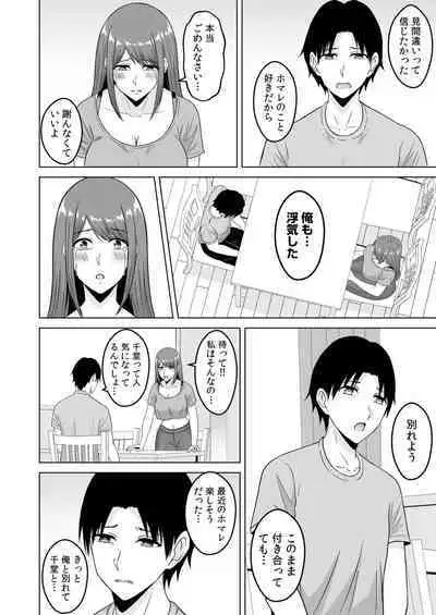 NTRセクササイズ~彼女のボディメイクの秘訣~