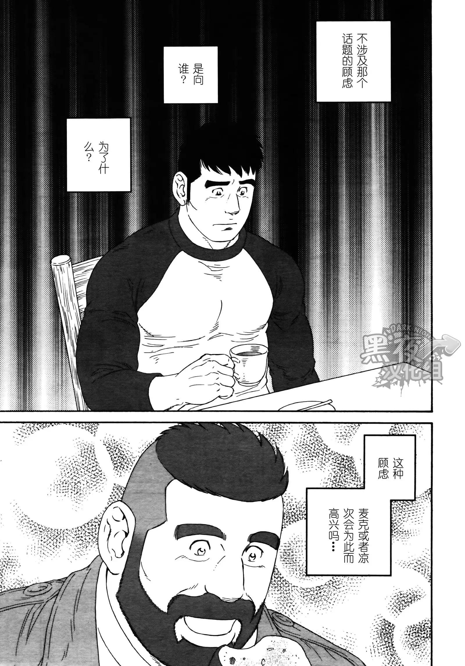 Otouto No Otto | 弟之夫