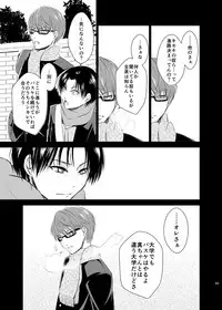 [pure-lemon (Tanenashi Miya)] Unhappy End Crusher (Kuroko no Basuke)