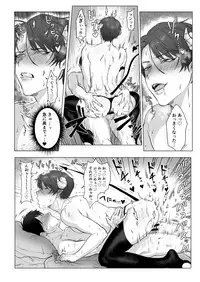 [Nugget bun Nageya-san (Nugget)] Akogare no kimi wa Namaiki Inma!? [Digital]