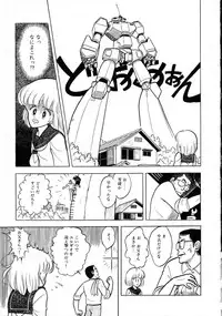 [Anthology] Robot & Bishoujo Kessakusen - Lemon People 1982-1986