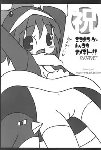 (CR28) [Oden-ya (various)] Ecoco na Hon 2 (Ecoko)