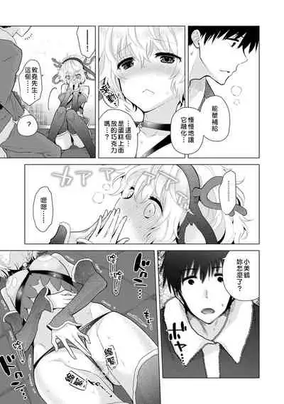 [Shiina] Noraneko Shoujo to no Kurashikata | 與野貓少女一起生活的方法 Ch. 22-28 [Chinese] [禁漫漢化組]