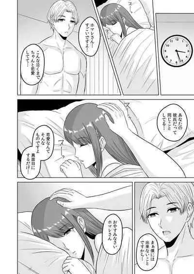 NTRセクササイズ~彼女のボディメイクの秘訣~