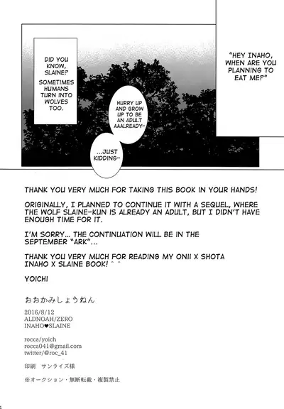 Ookami Shounen | Wolf Boy