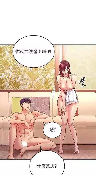 [Red-A & 頸枕] 繼母的朋友們 1-74 官方中文（連載中）