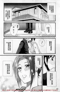 [Shunjou Shuusuke] Ichizu na Toriko - A Earnest Captive | 盲目的迷戀妳 [Chinese]