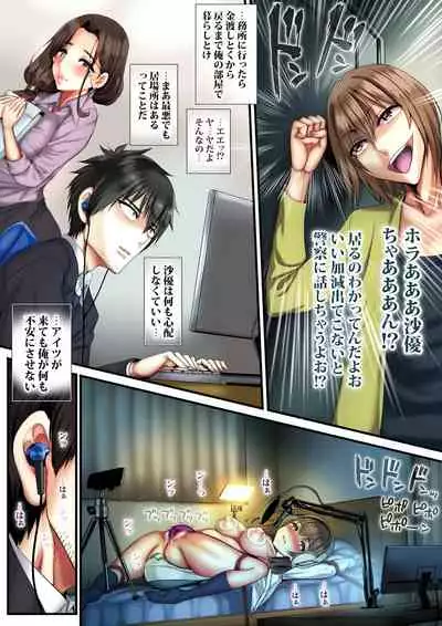 マジメJKが家出してもスケベになってパパ活ビッチ