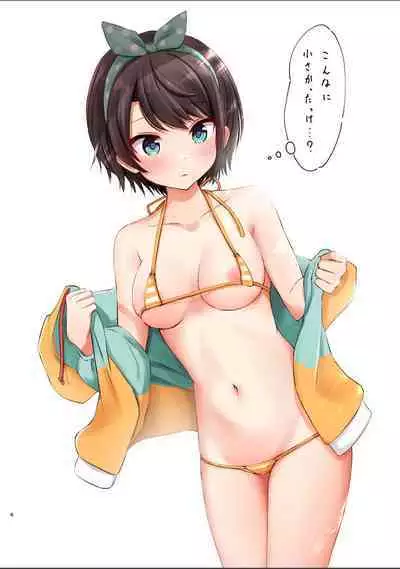 Scuba no Kawaikute Chotto Ecchi na Illust Bon