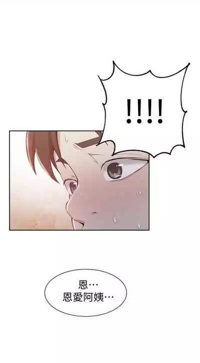 [週六] [美娜讚 & 鋼鐵王] 秘密教學 1-69 官方中文（連載中）