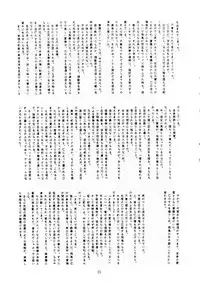 [T2 UNIT (Franken N)] U EXTRA 1 (Zettai Muteki Raijin-Oh)