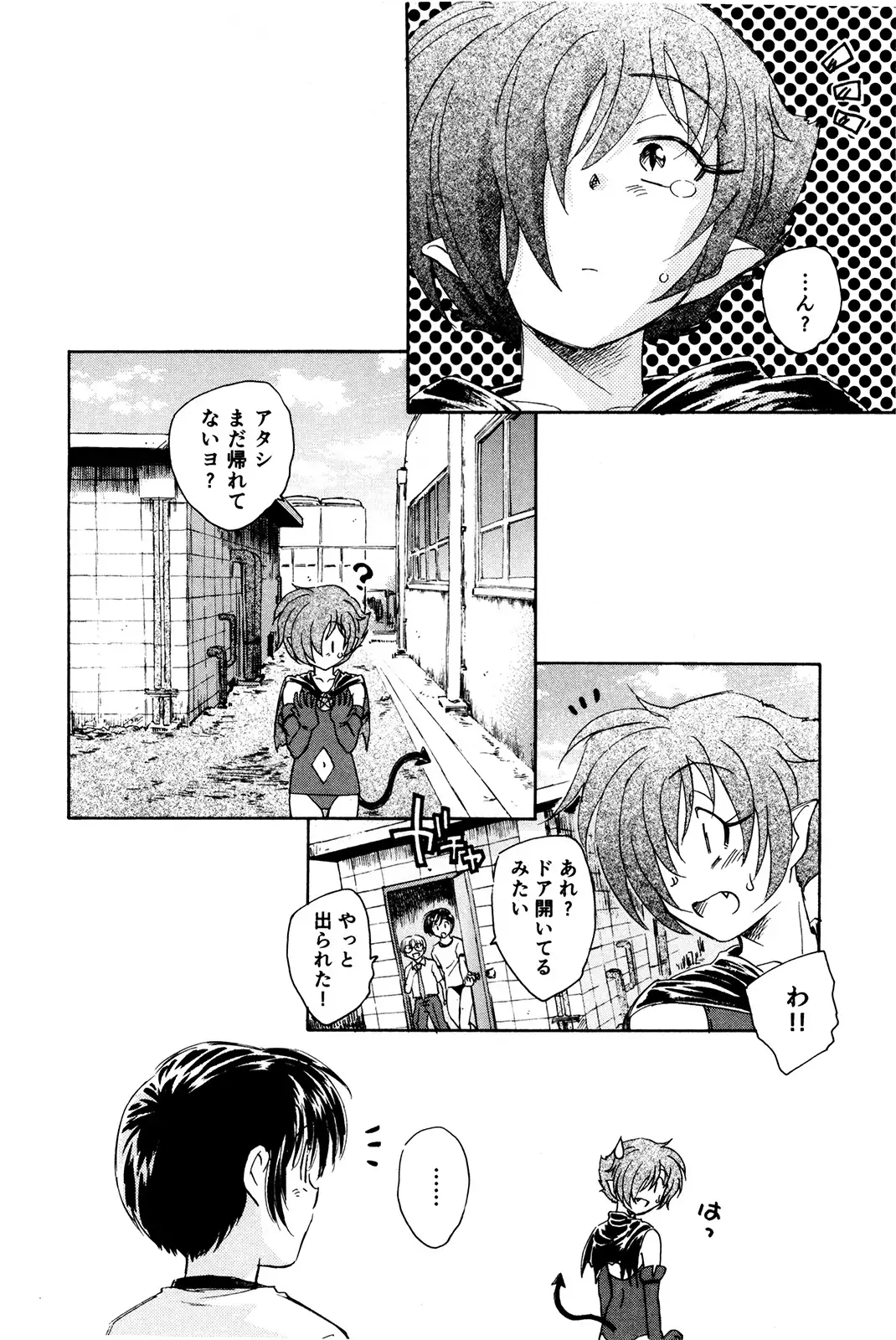 マは小悪魔のマ+2