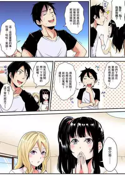 Gal Mama to Pakopako SEX ~ Hitozuma no Chouzetsu Teku ni Majiiki Zecchou! | 與辣妹媽媽淫猥啪啪SEX~人妻的性愛技巧讓人爽翻天! Ch. 1-20