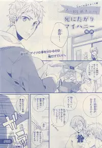 JUNK!BOY 2015 はるやすみ (2015-03-30)