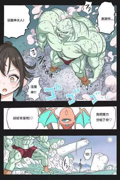 Mankoku Bujutsukai 3