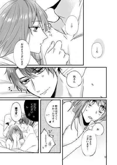 [Nanke] [Web Sairoku] Asagiri Tsukasa wa Mate ga Dekinai