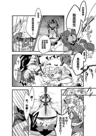 Chikashitsu no Amanojaku | 地下室的玩宠