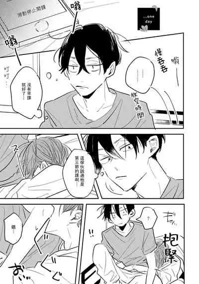 [Kuki Wakame] No Doubt Lilac | 无疑的紫丁香 Ch. 3-5+番外1-3 [Chinese] [Digital] [完结]