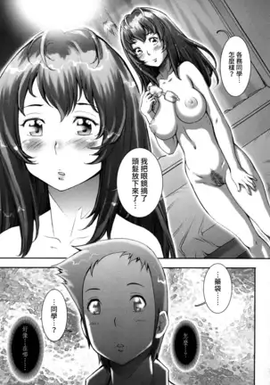 Pretty Cool Ch.1-7 (decensored)