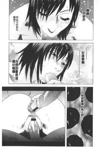 [Tenjiku Rounin] ARCHAIC ANGEL Ryouki no Hate | 凌鬼之果 [Chinese]