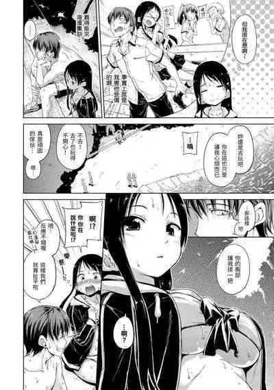 ​[Hamao] Kira Kira | 閃亮亮 [Chinese] [Decensored] [Digital]