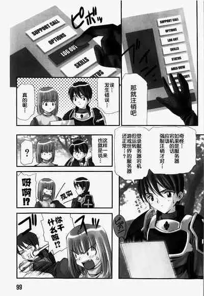 [Hayashi Mario] ULTD.ONLINE (Mario Channel) [Chinese] [rkl个人翻译]