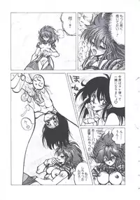 [Imazaki Itsuki] Wizard Force 2