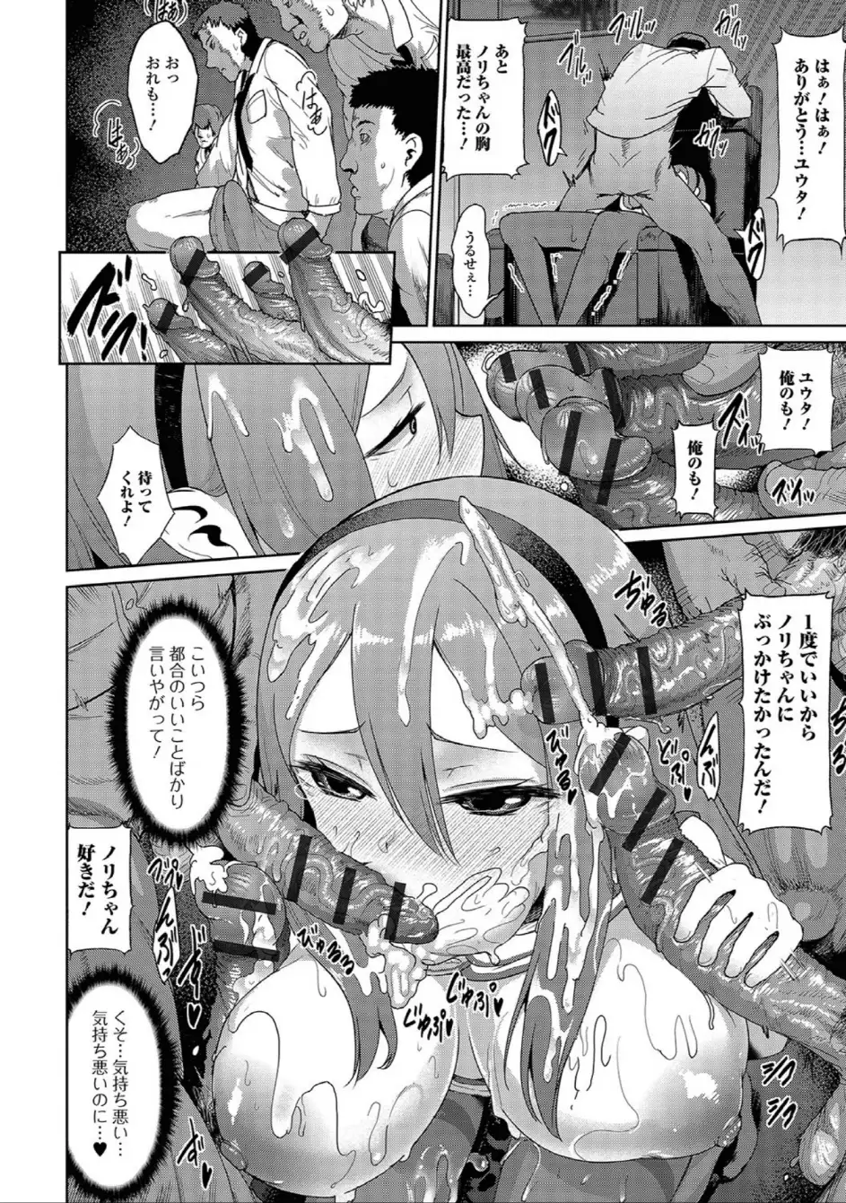 にょたいか☆嬲り!!