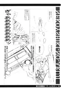 [Shinobi no Yakata (Iwama Yoshiki)] sou raku ichi