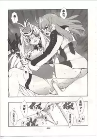 (C62) [Heroes Factory (Fujimoto Hideaki)] Xenosaga Tribute (Various)