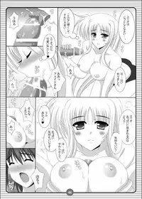 (C79) [HATENA-BOX (Oda Ken'ichi)] SISTER LOVE COMPLETE VOL.3 (Mahou Shoujo Lyrical Nanoha)