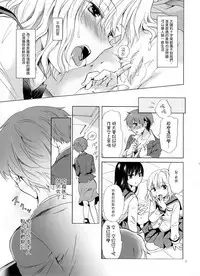 (COMITIA112) [peachpulsar (Mira)] Chuu Shite Vampire Girls -Kakyusei ni Oshioki o- | 親親—吸血鬼女孩—小學妹的懲罰— [Chinese] {G&南音的百合豆腐磨坊}