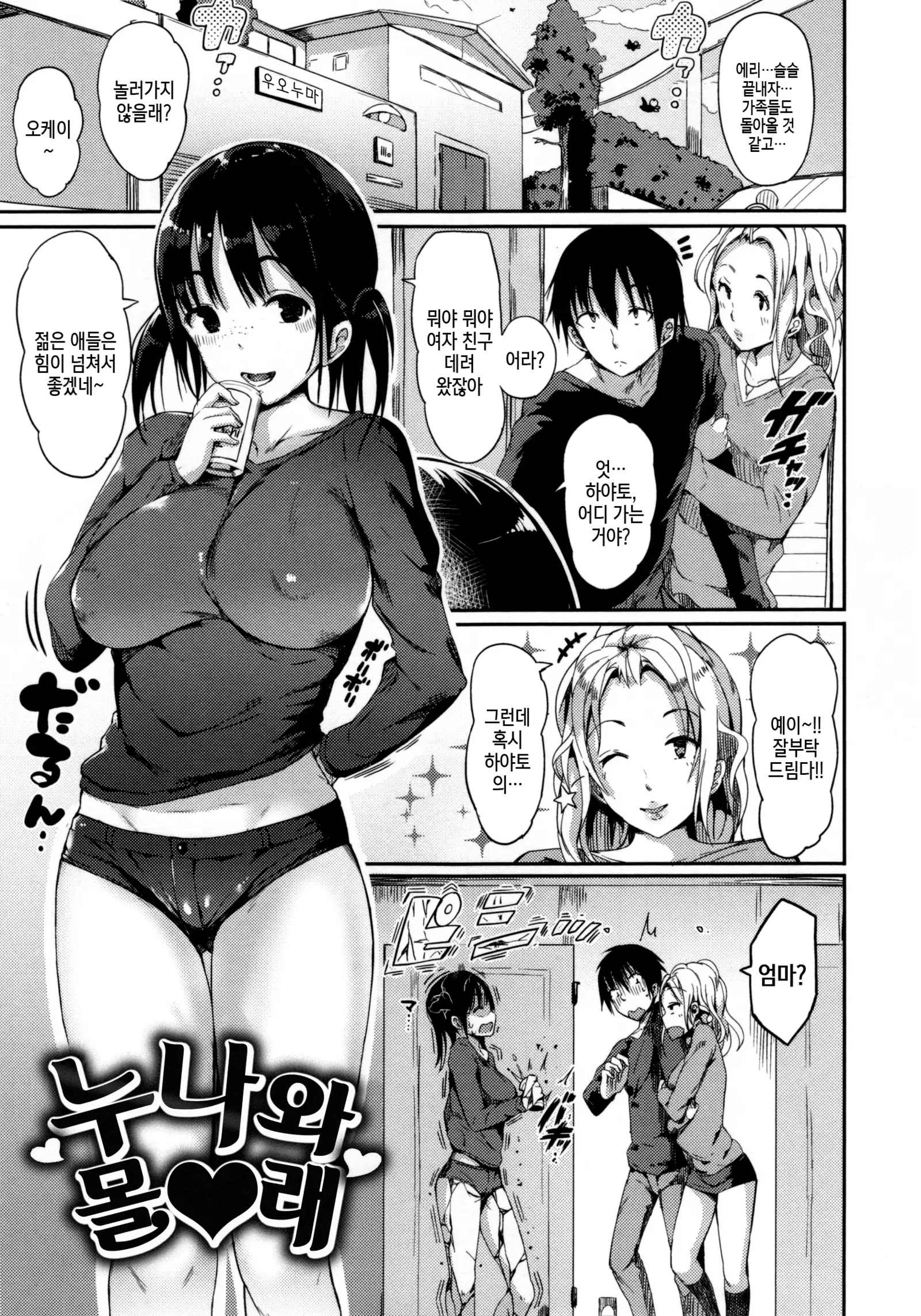 Flappyー! - Flappy Sugar Babies ♪ | 플래피ー!