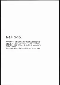 (C67) [Studio Kimigabuchi (Kimimaru, Waka)] School Champlu (School Rumble, Haja Kyosei Great Dangaioh)
